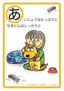 あ