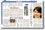 長崎新聞の瓊林郡像のコーナー記事