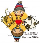 PIIA Knots_Live Love OHANA_最終