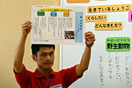 奈良県では、子どもたちが書いた動物との約束を記録に残して学校に贈呈する工夫も行っている